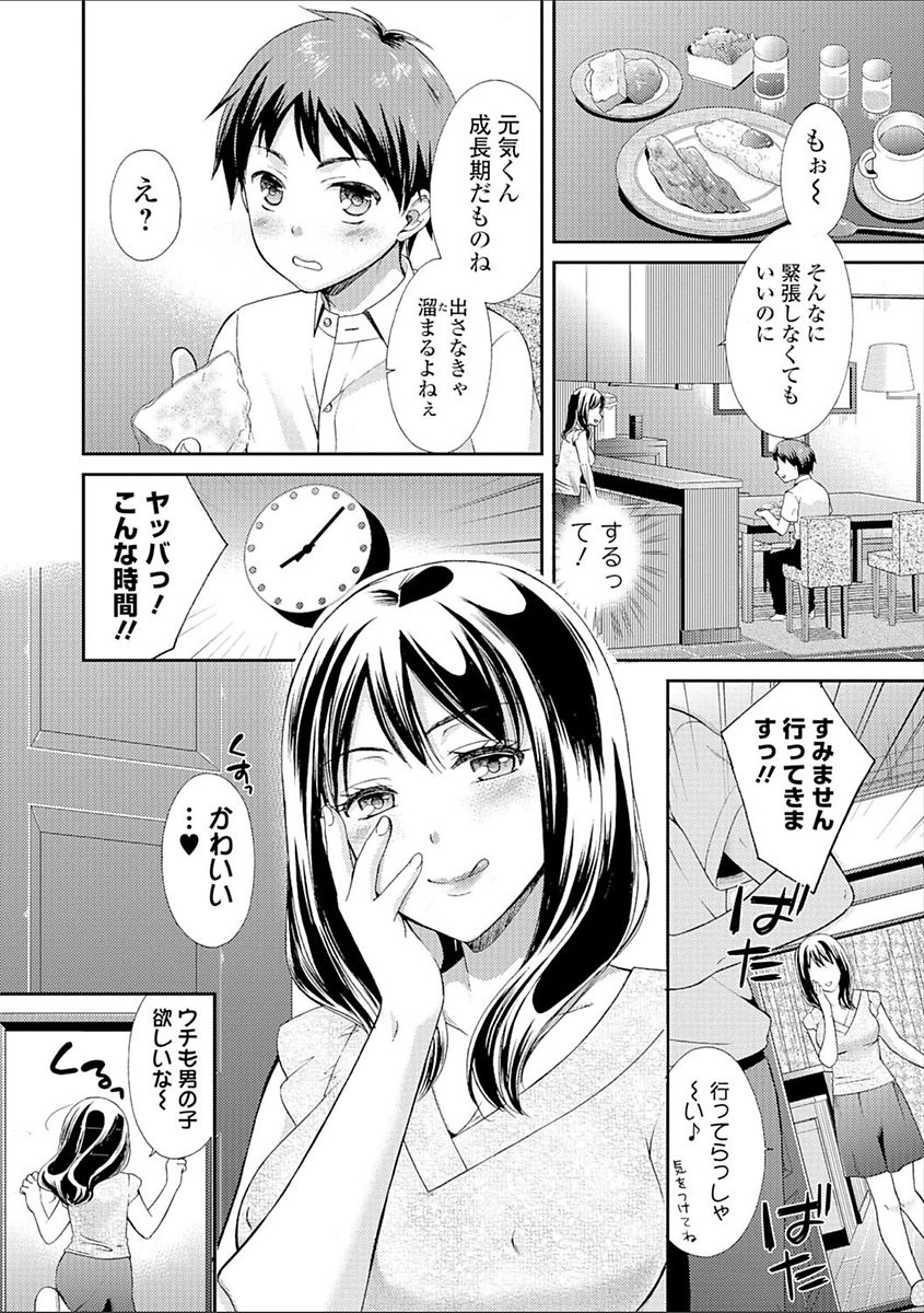 Hounyuu Eromangaka no Oshigoto ~Mojoman, Haramu~ page 10 full