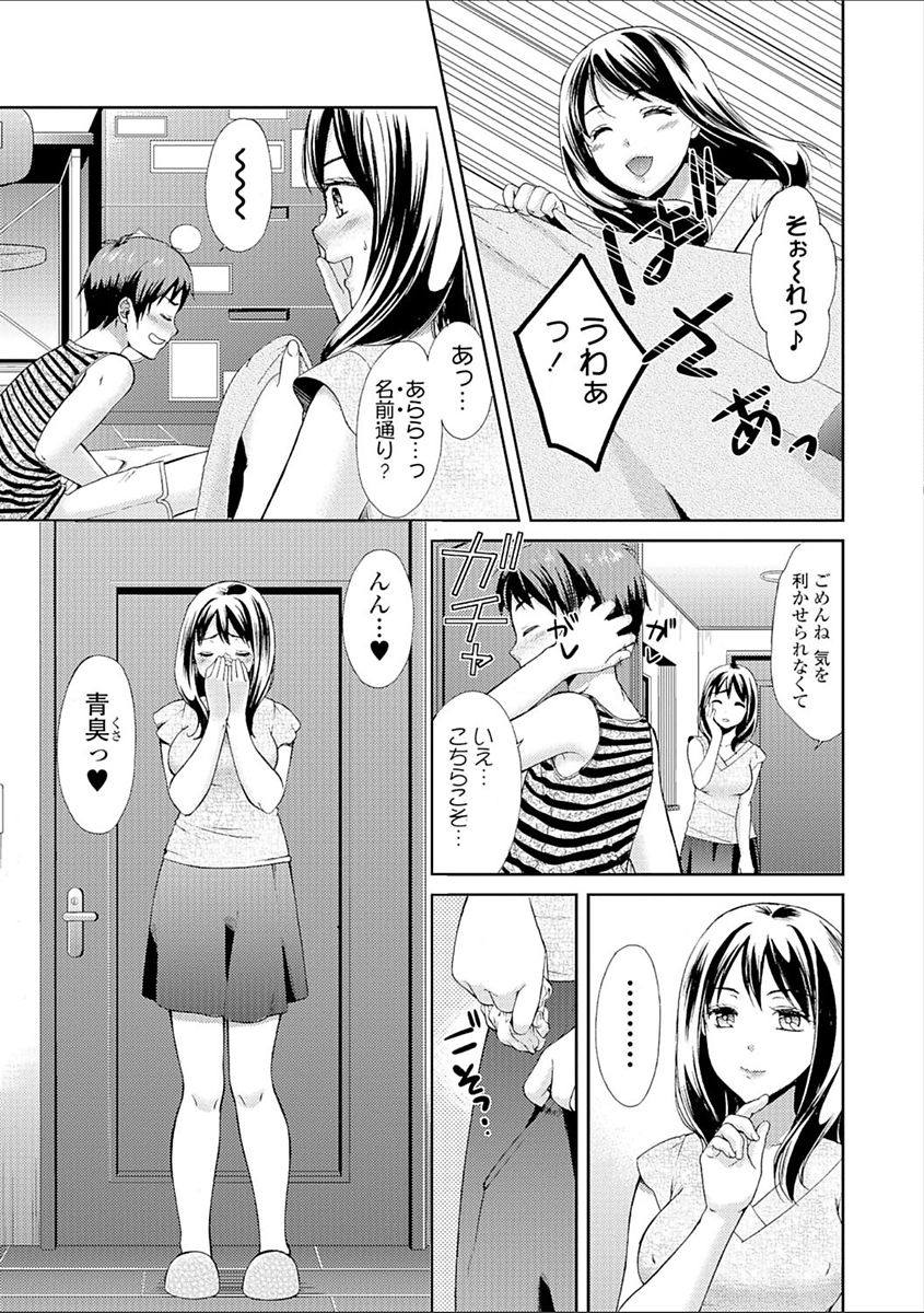 Hounyuu Eromangaka no Oshigoto ~Mojoman, Haramu~ page 9 full