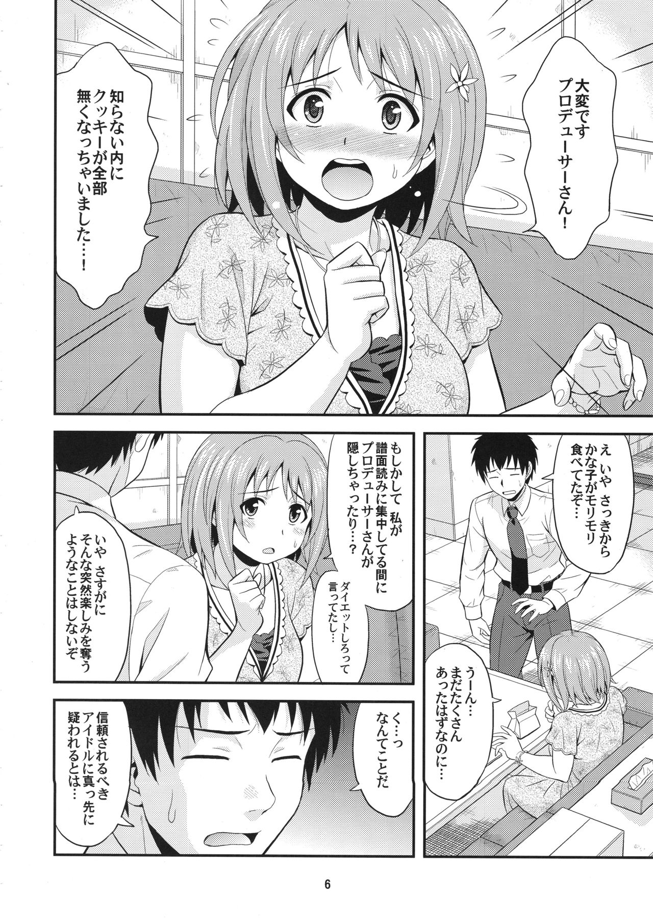 Harapeko Cinderella 2 page 5 full