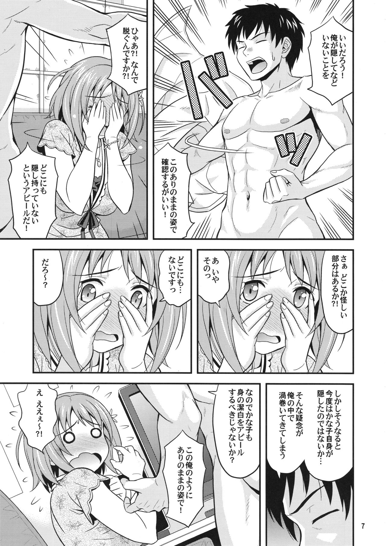 Harapeko Cinderella 2 page 6 full