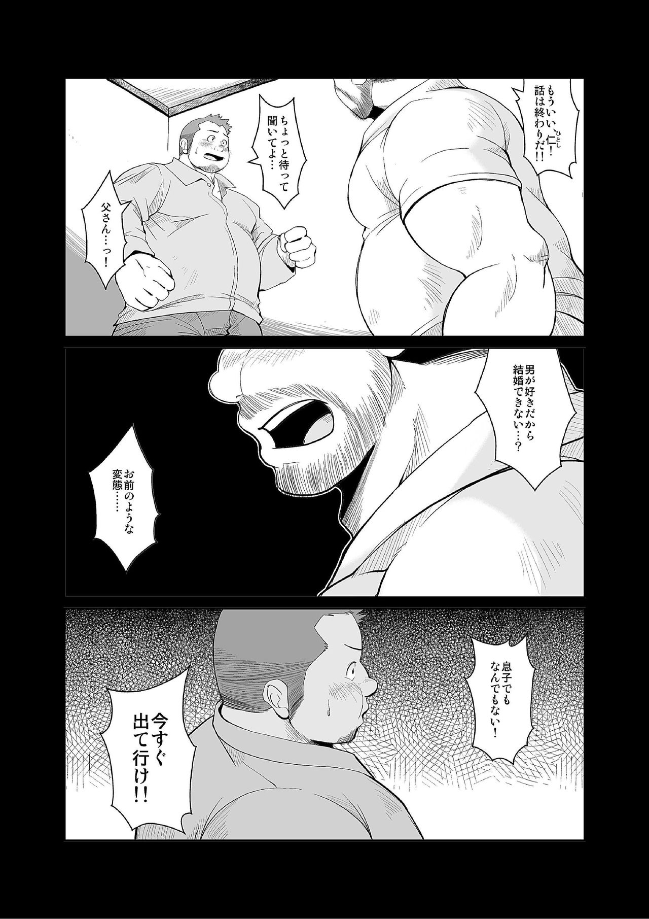 KEMONO Company page 2 full