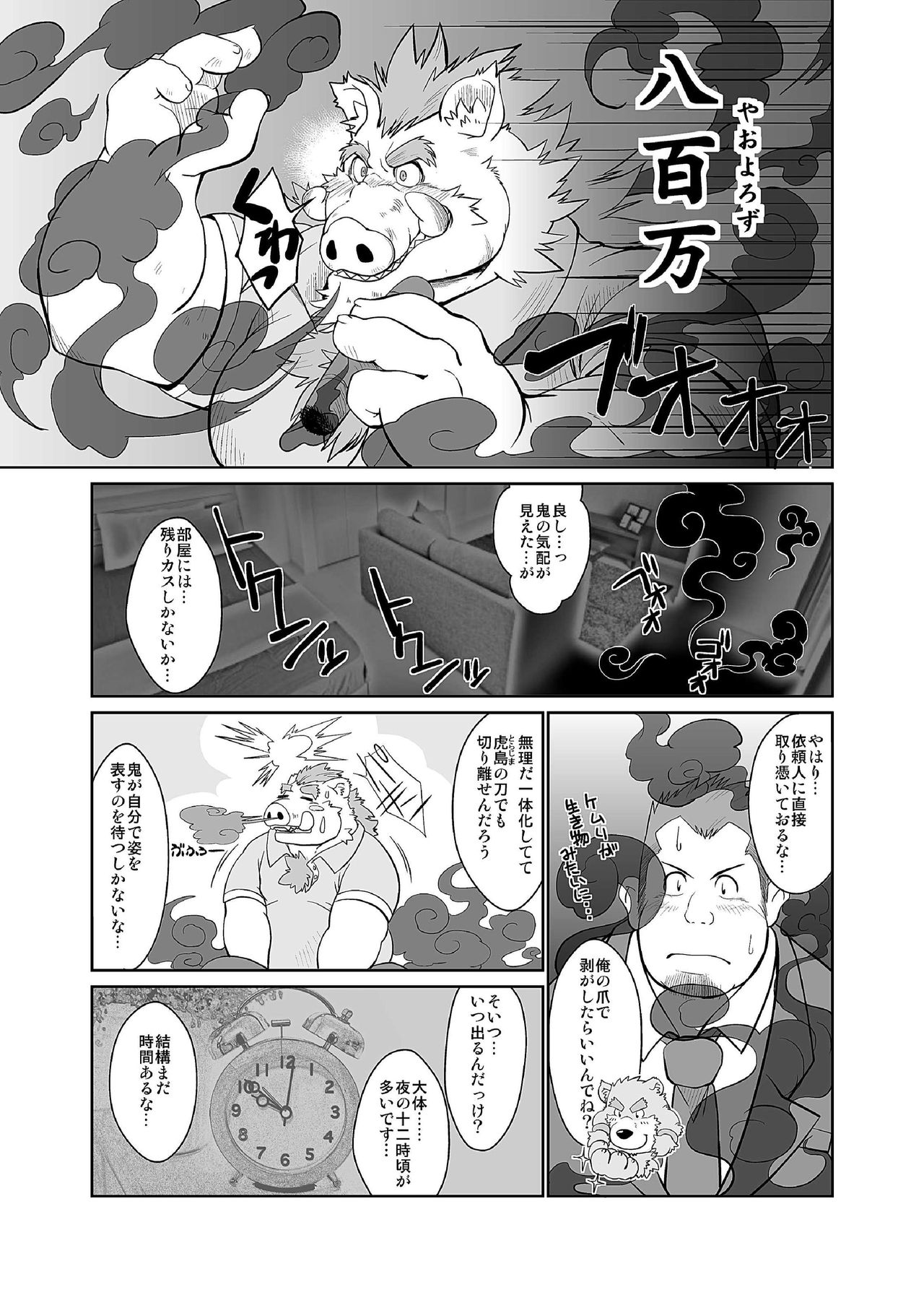 KEMONO Company page 9 full