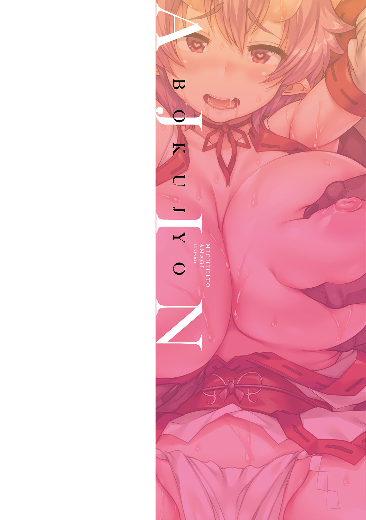 Ajin Bokujyo page 2 full