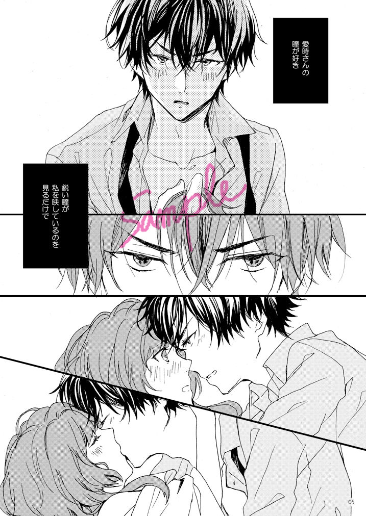 Hitomi sura Hanasanaide page 2 full