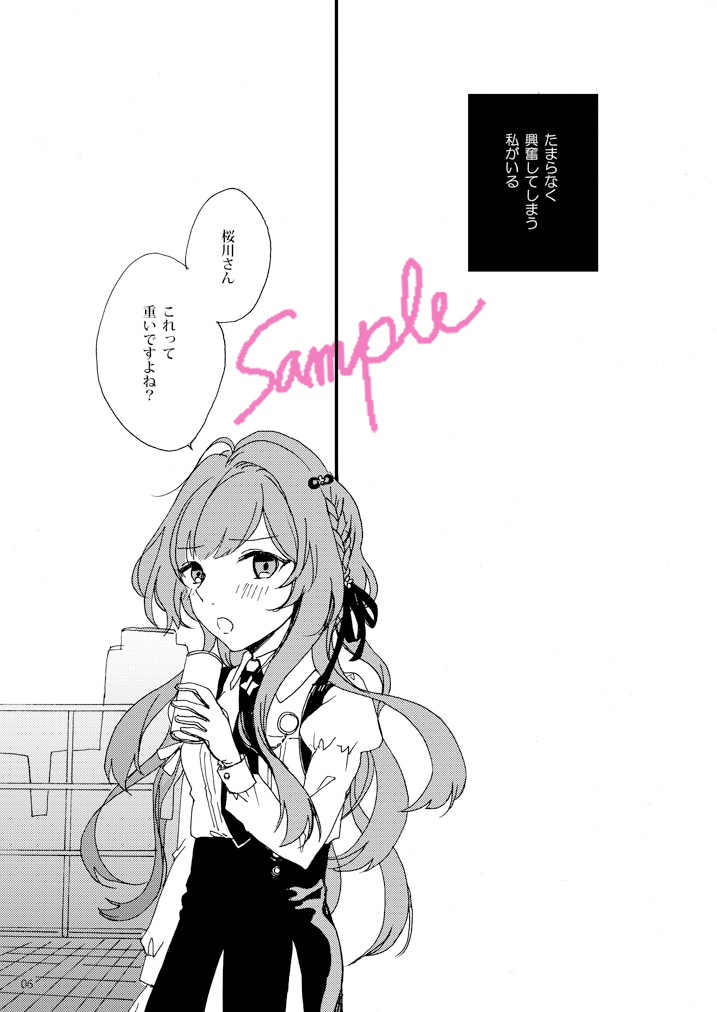 Hitomi sura Hanasanaide page 3 full