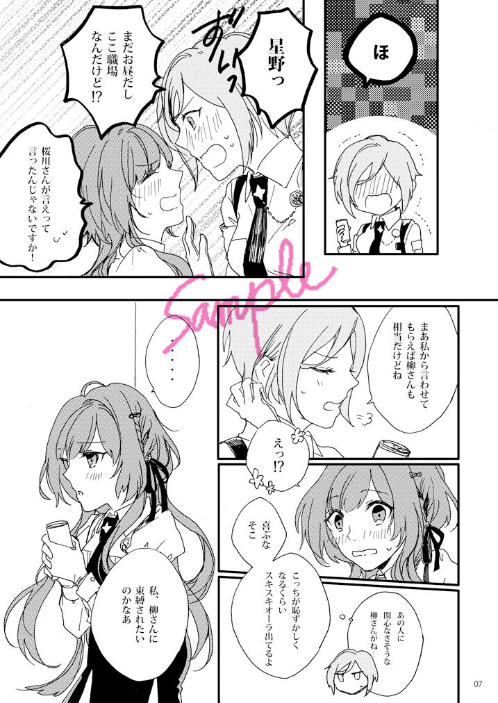 Hitomi sura Hanasanaide page 4 full