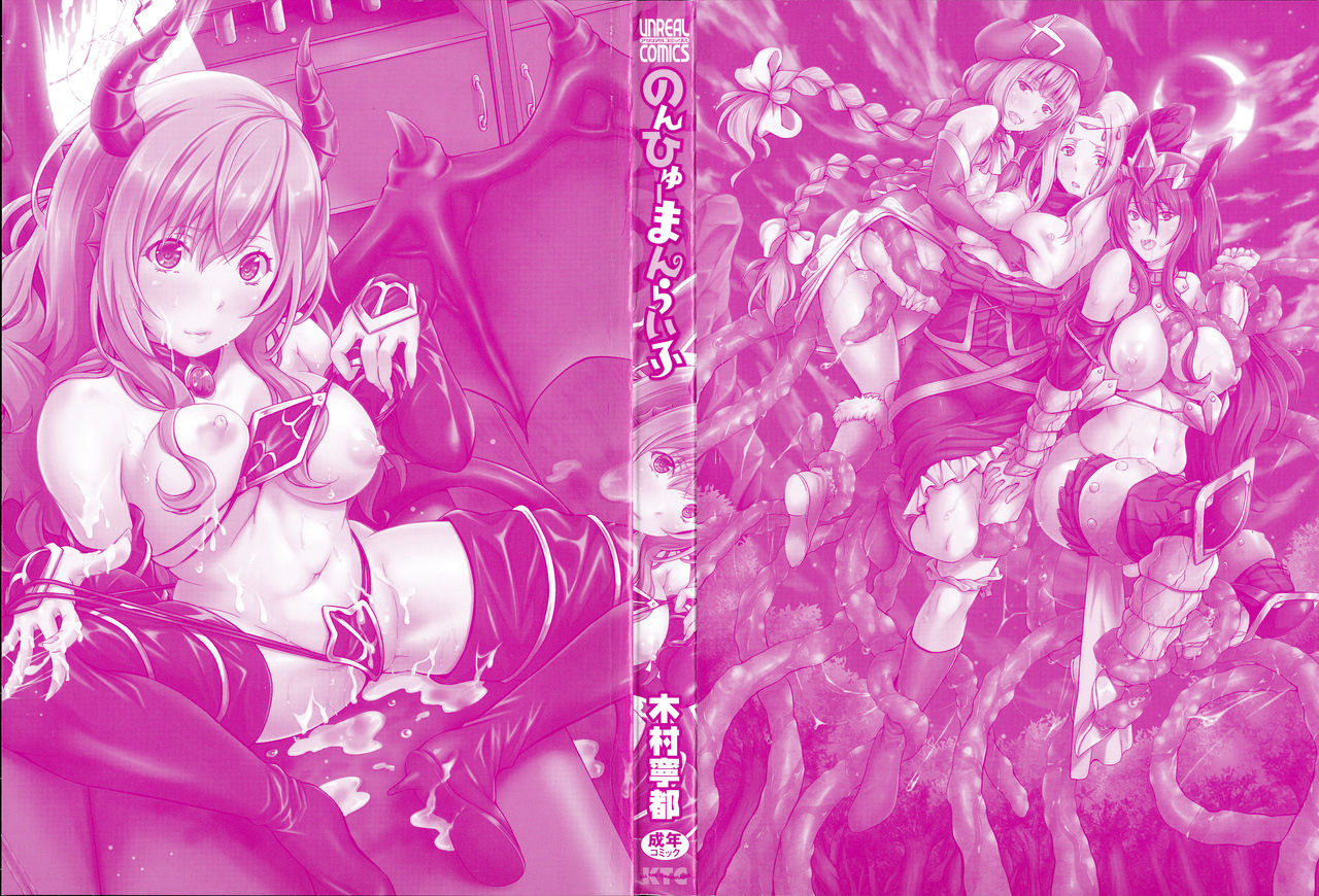 Non-Human Life page 2 full