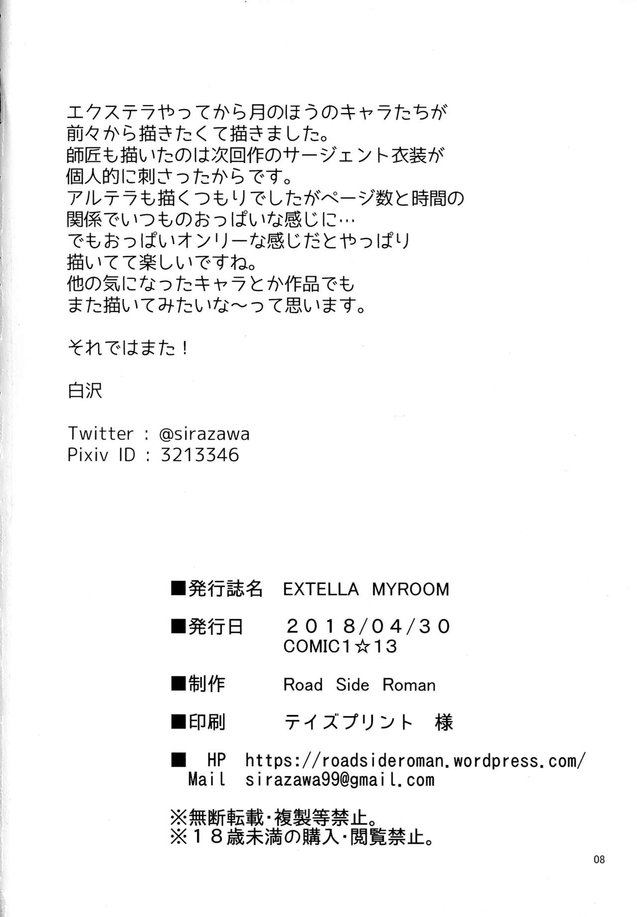 EXTELLA MYROOM page 10 full