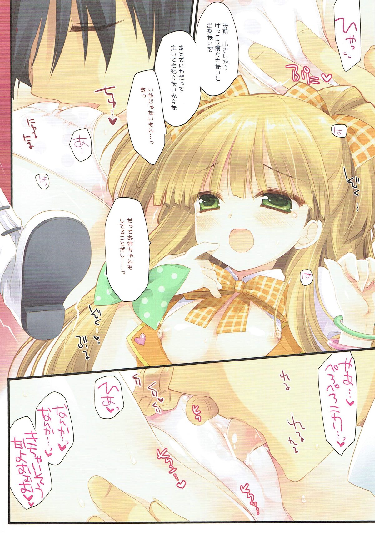 SoundCinderella page 10 full