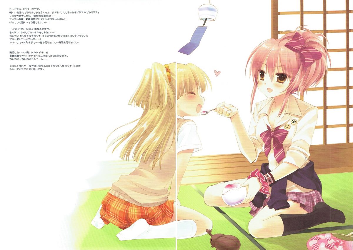 SoundCinderella page 3 full