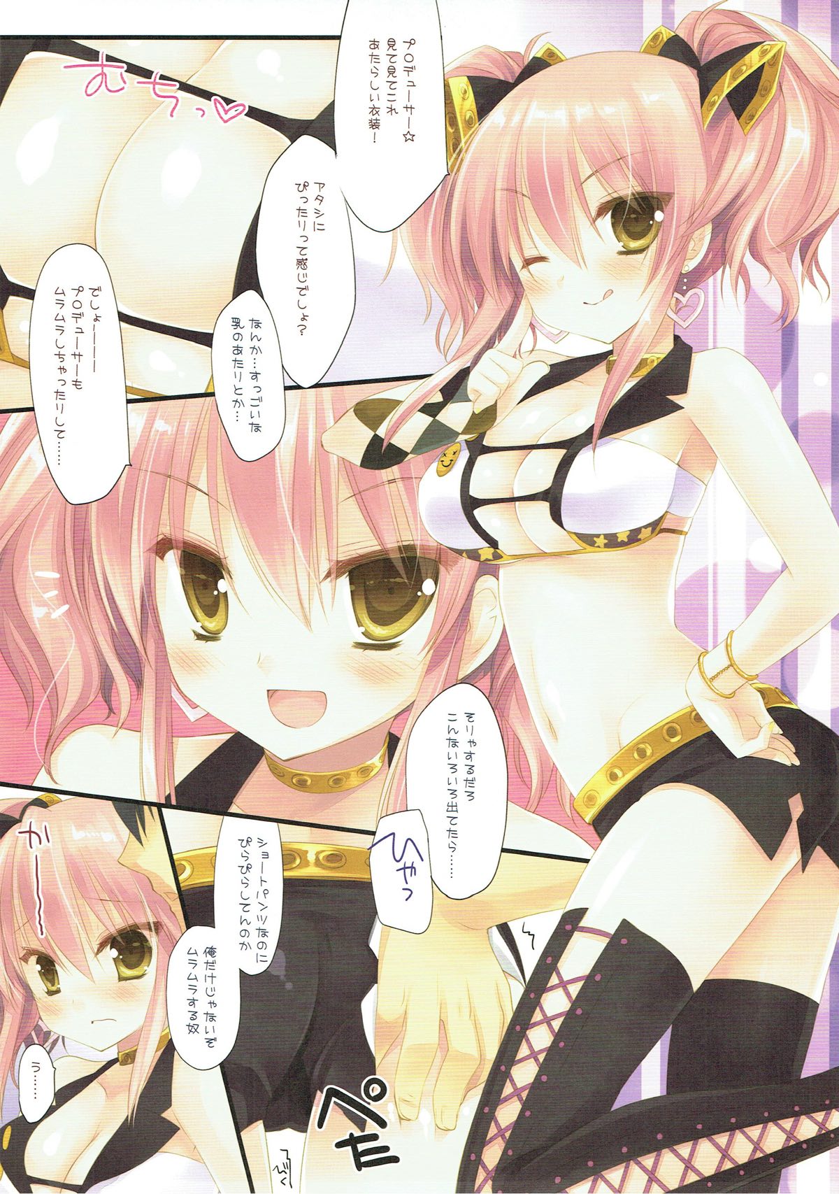 SoundCinderella page 5 full