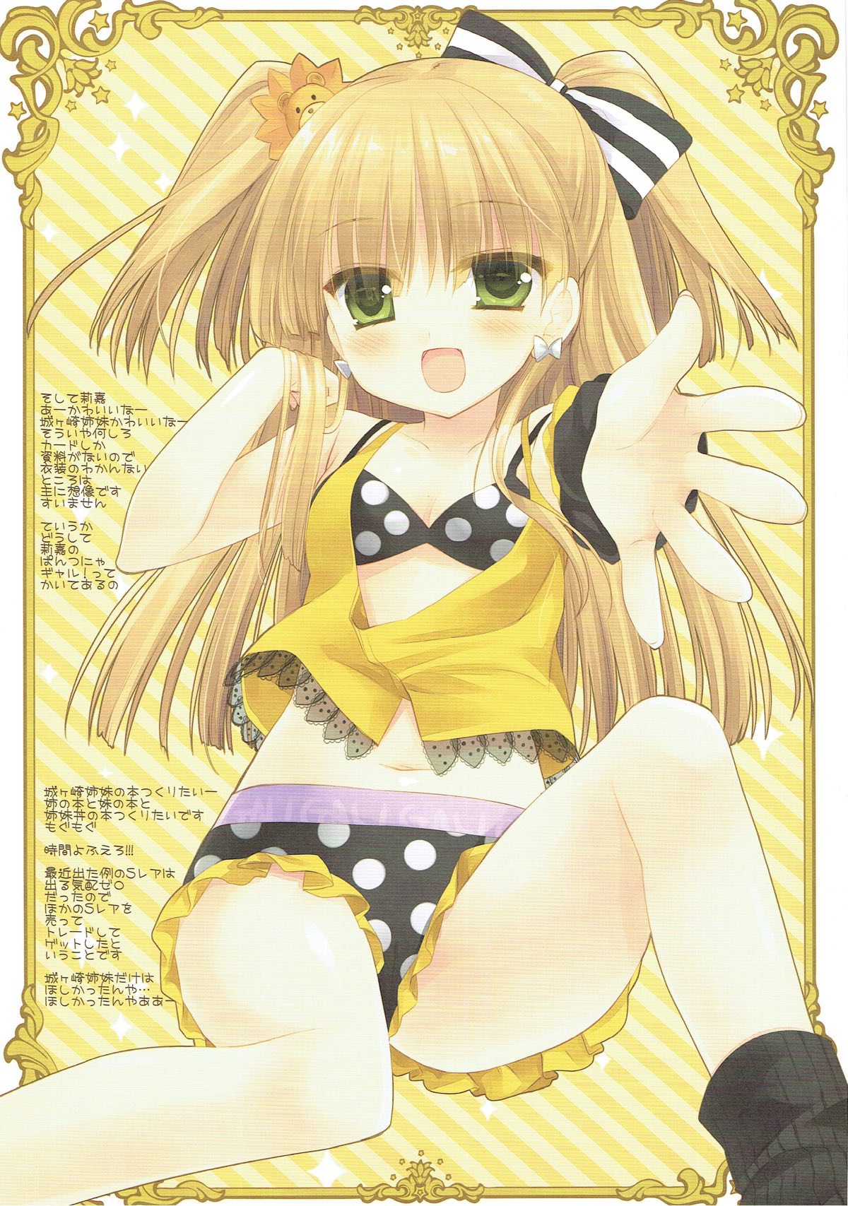 SoundCinderella page 8 full