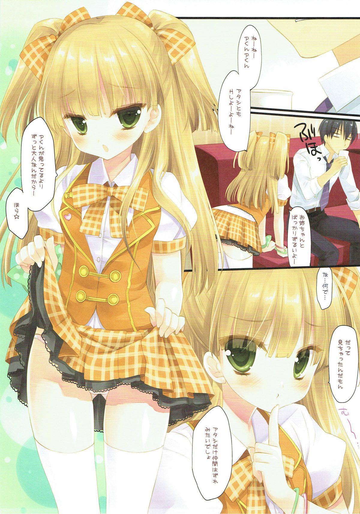 SoundCinderella page 9 full