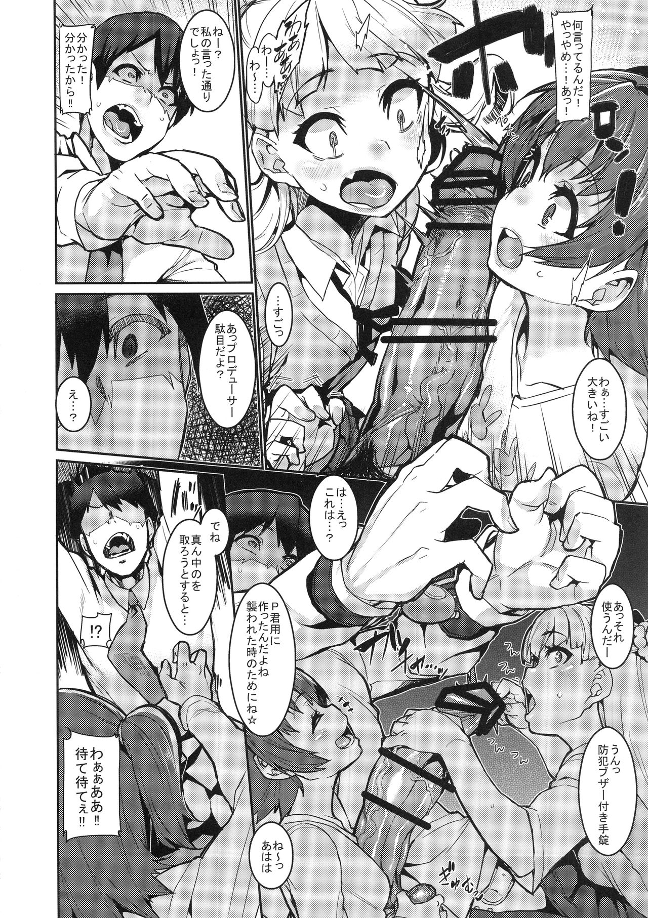 MIRIRIKA page 10 full