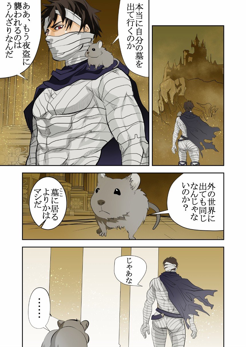 MONSTER 2 page 3 full