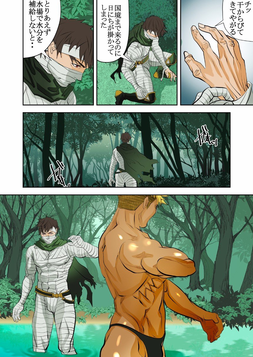 MONSTER 2 page 4 full