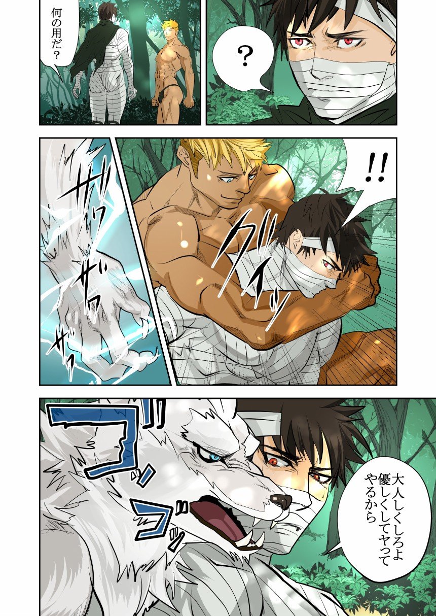 MONSTER 2 page 6 full