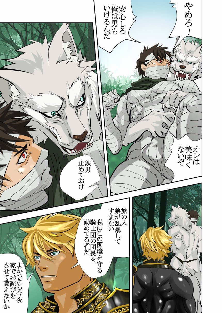 MONSTER 2 page 7 full