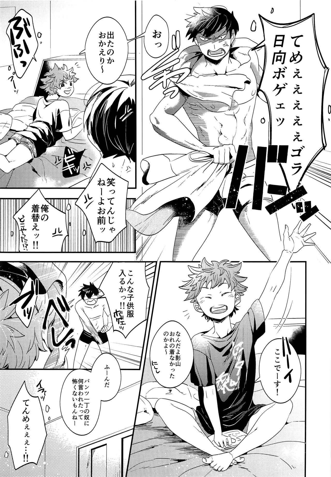 Zenbu Marugoto Ore no Mono page 6 full
