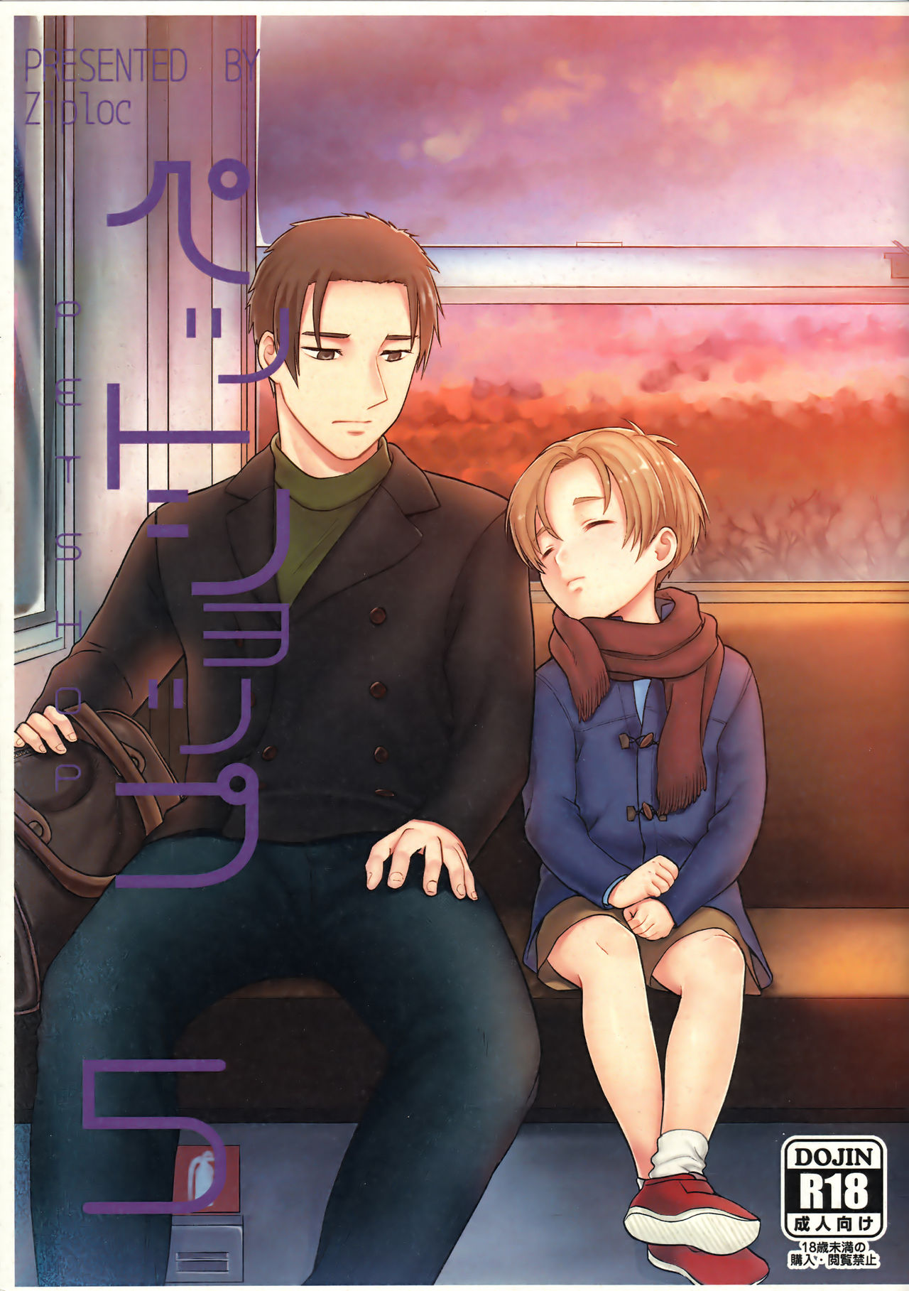 Pet Shop 5 page 1 full