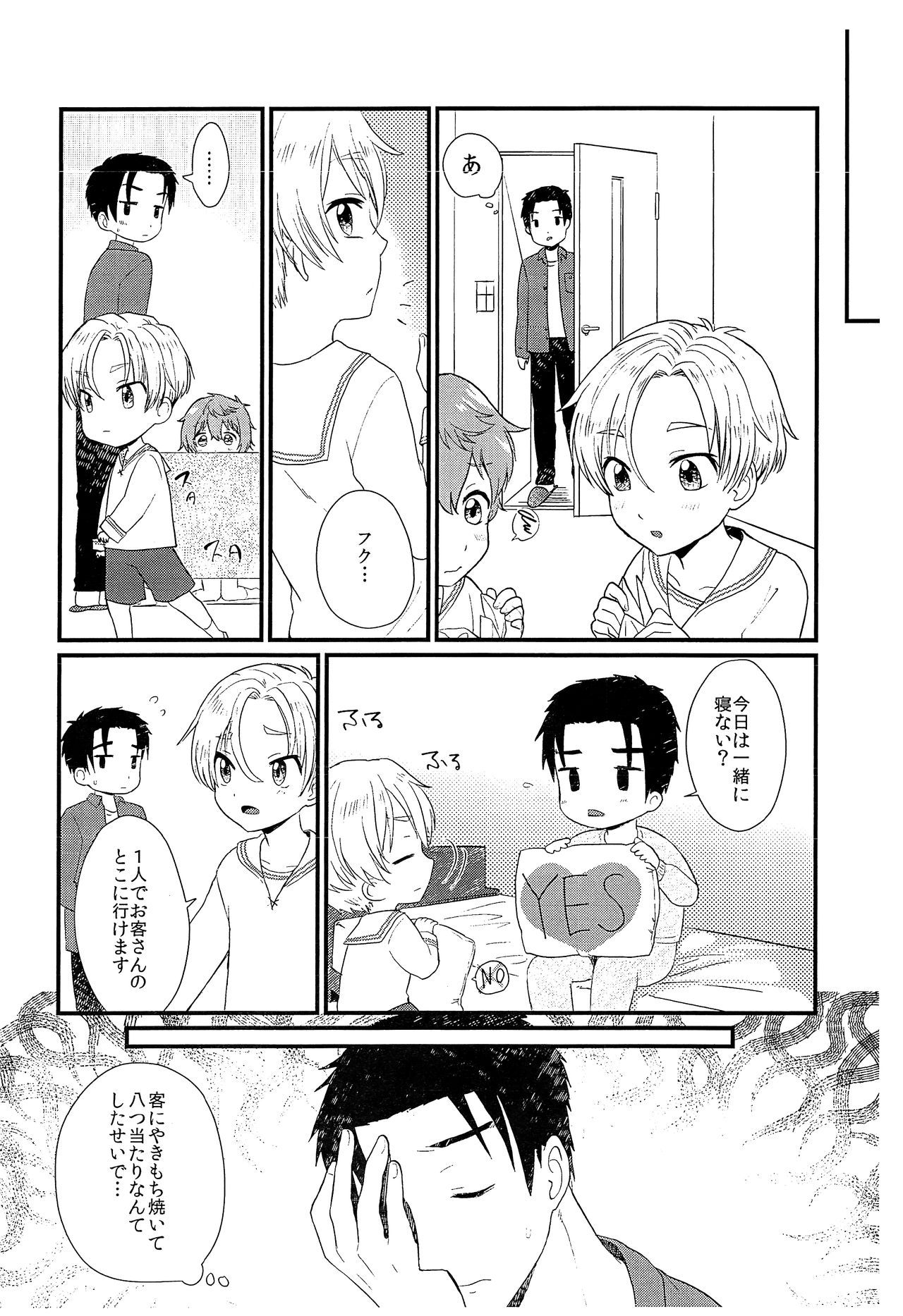 Pet Shop 5 page 9 full