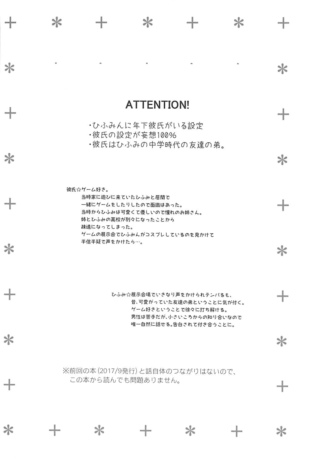 Hiifuumiiyon! page 3 full