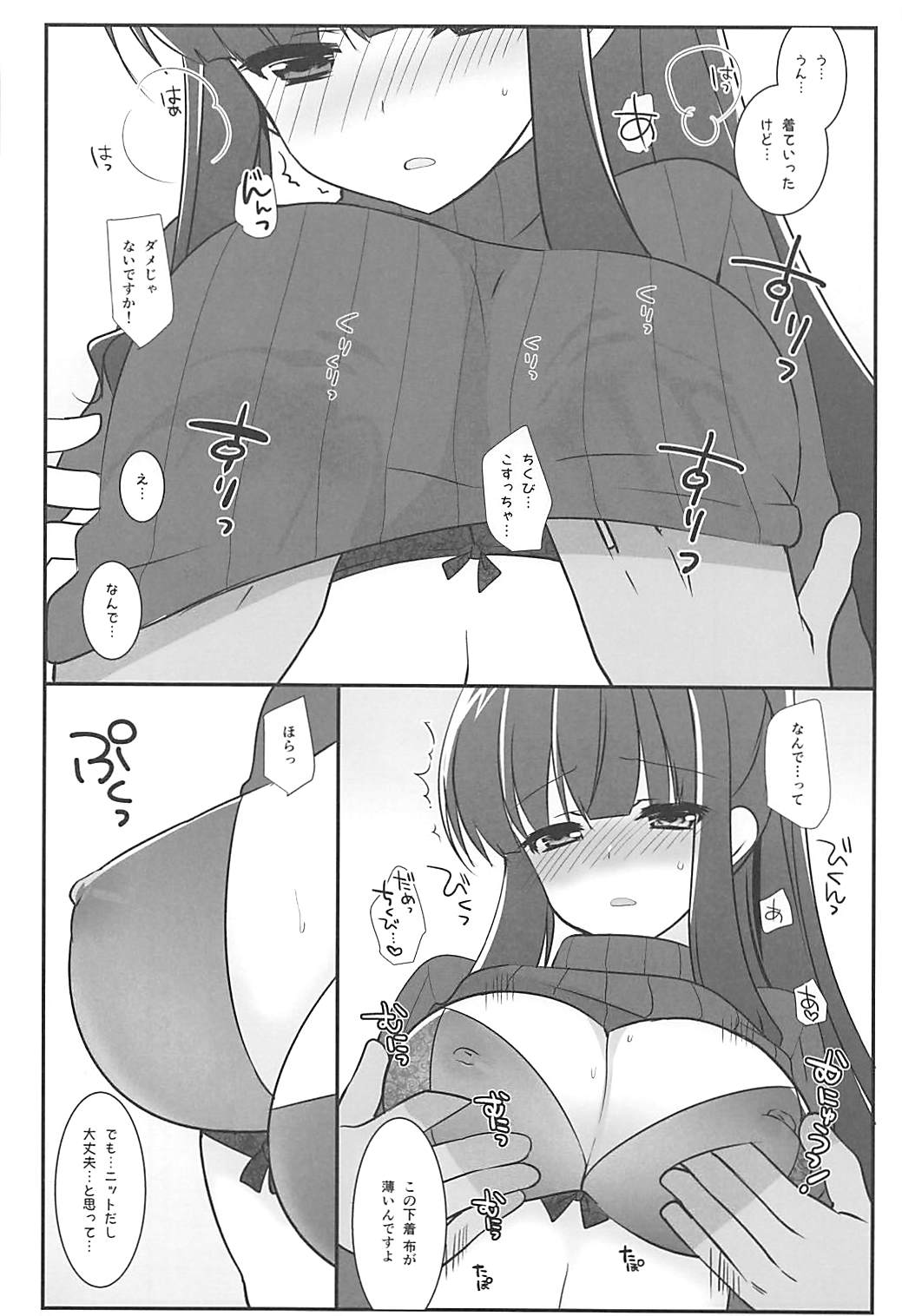 Hiifuumiiyon! page 5 full