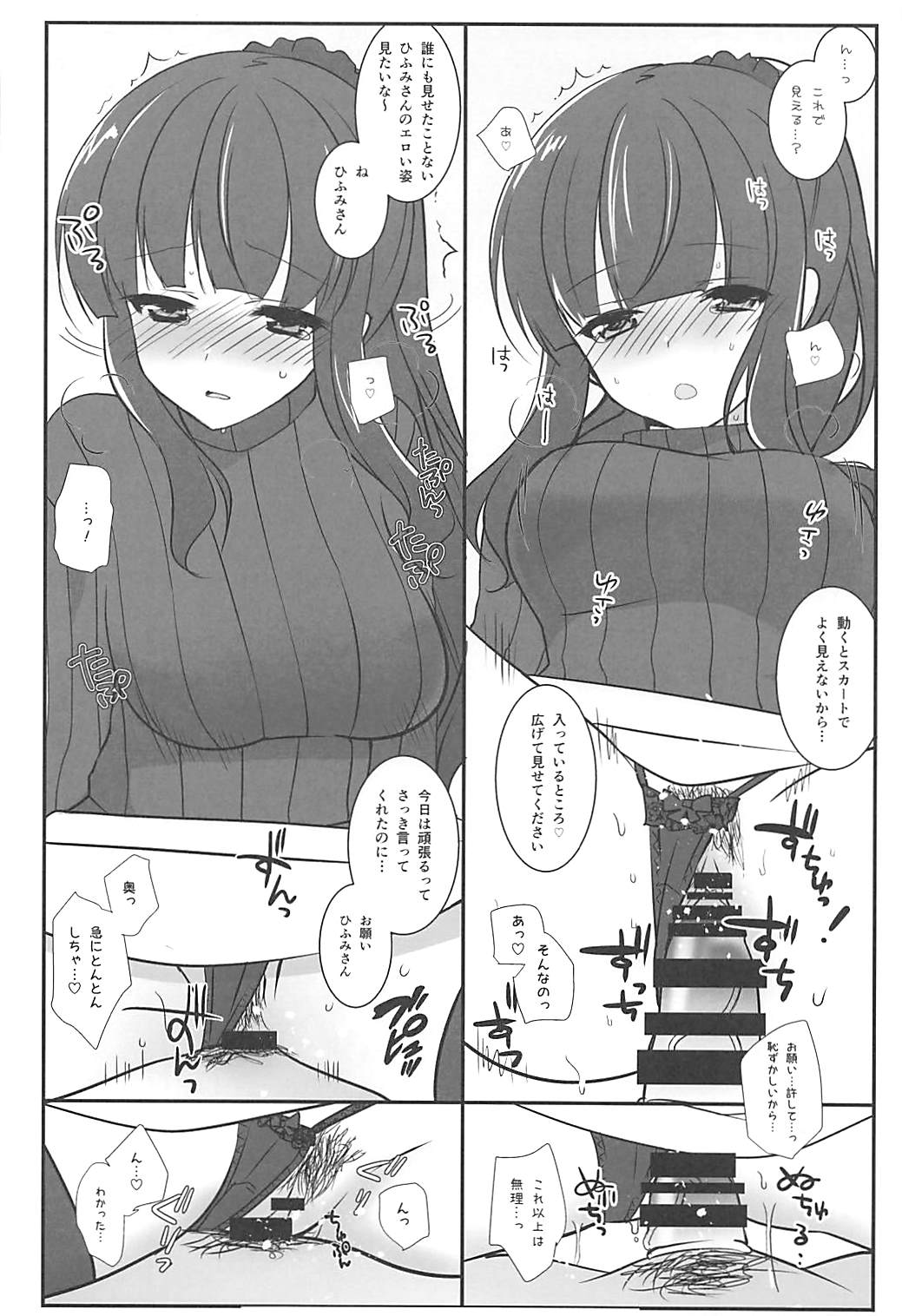 Hiifuumiiyon! page 9 full