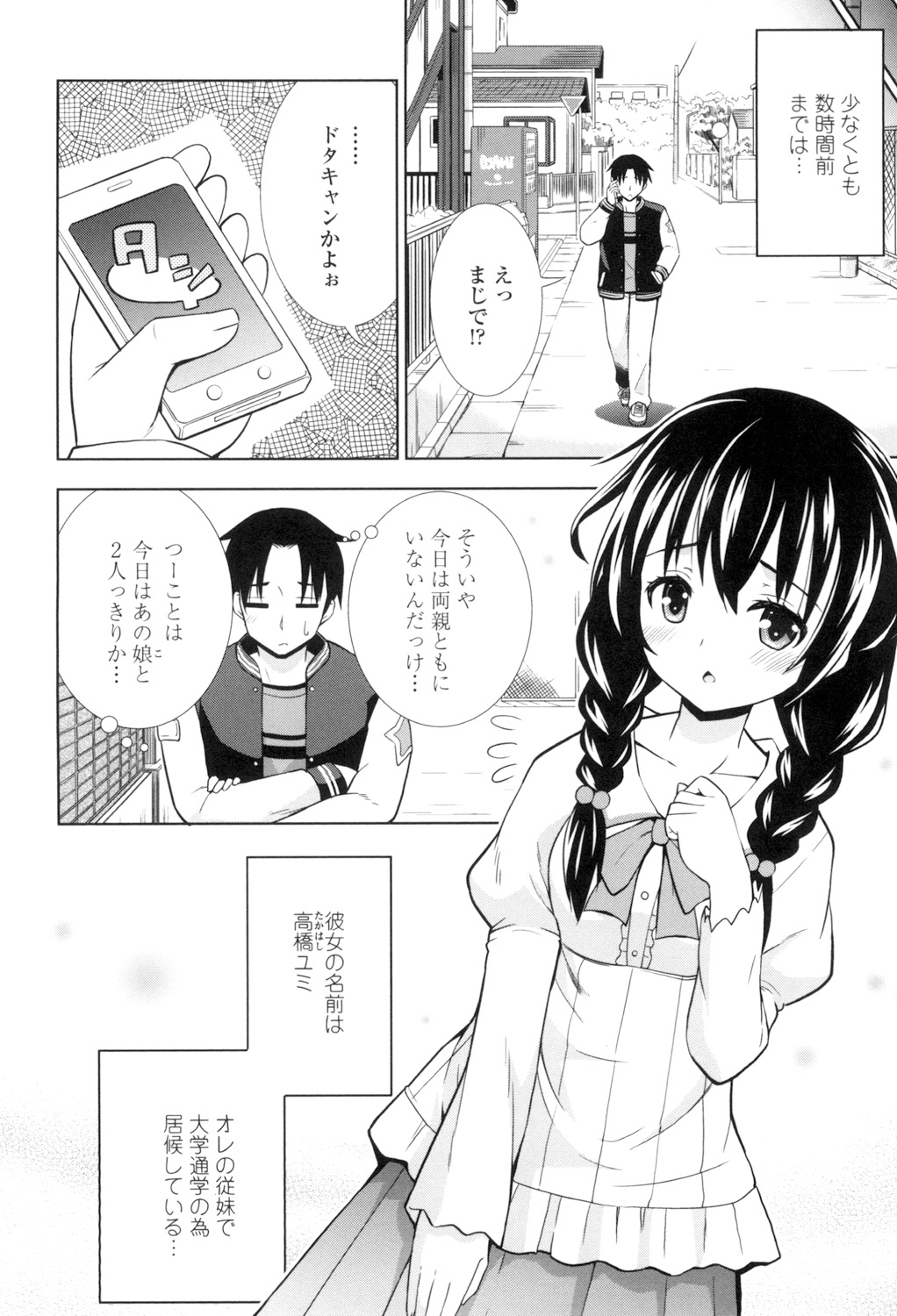 Ireta Girls page 5 full