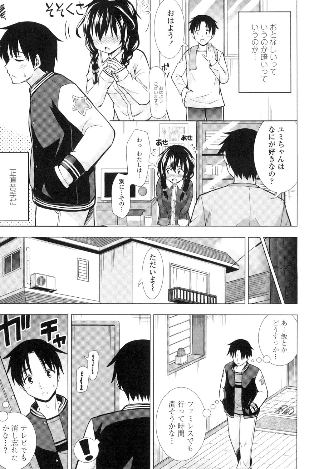 Ireta Girls page 6 full