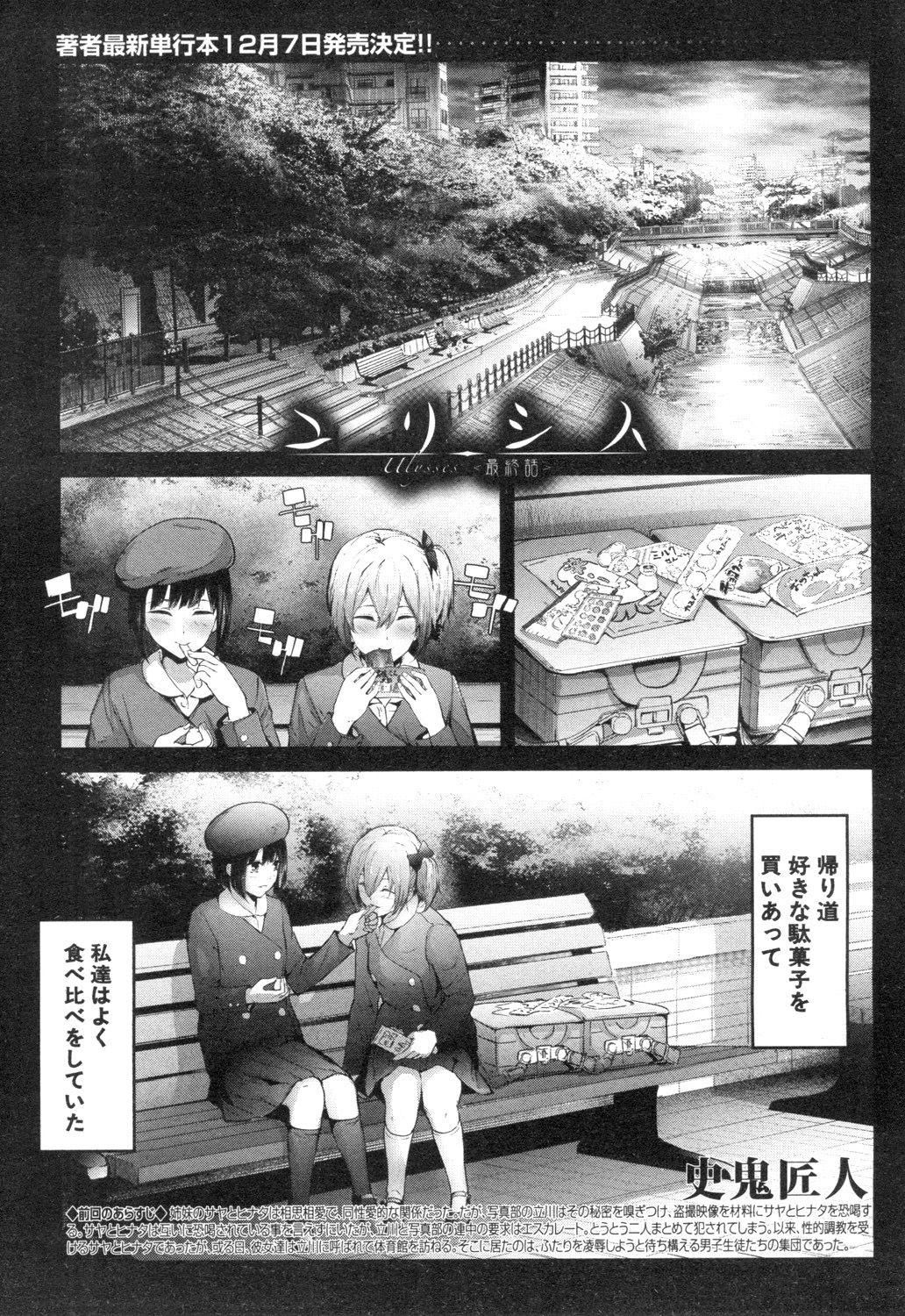 COMIC Mugen Tensei 2018-12 page 2 full