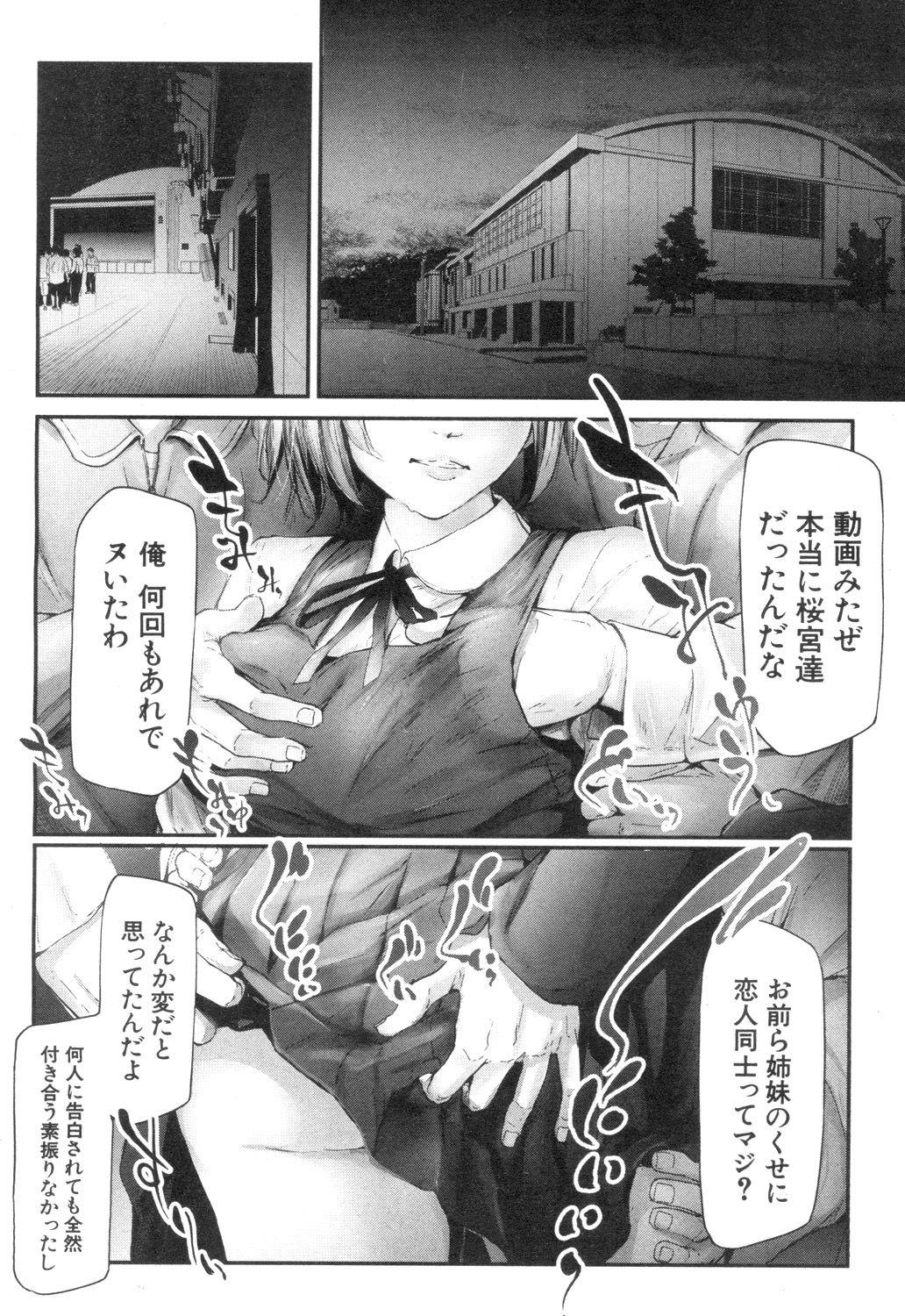 COMIC Mugen Tensei 2018-12 page 5 full