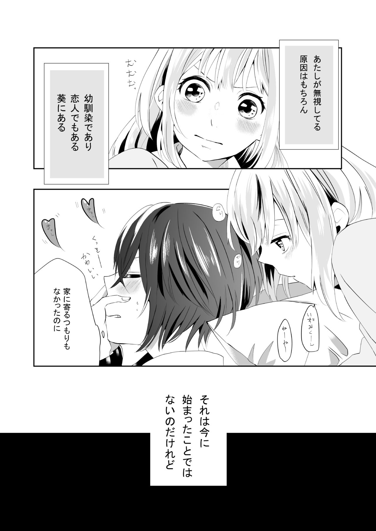 Yuri Otome Shijou Shugi-Sukiau Futari- page 5 full