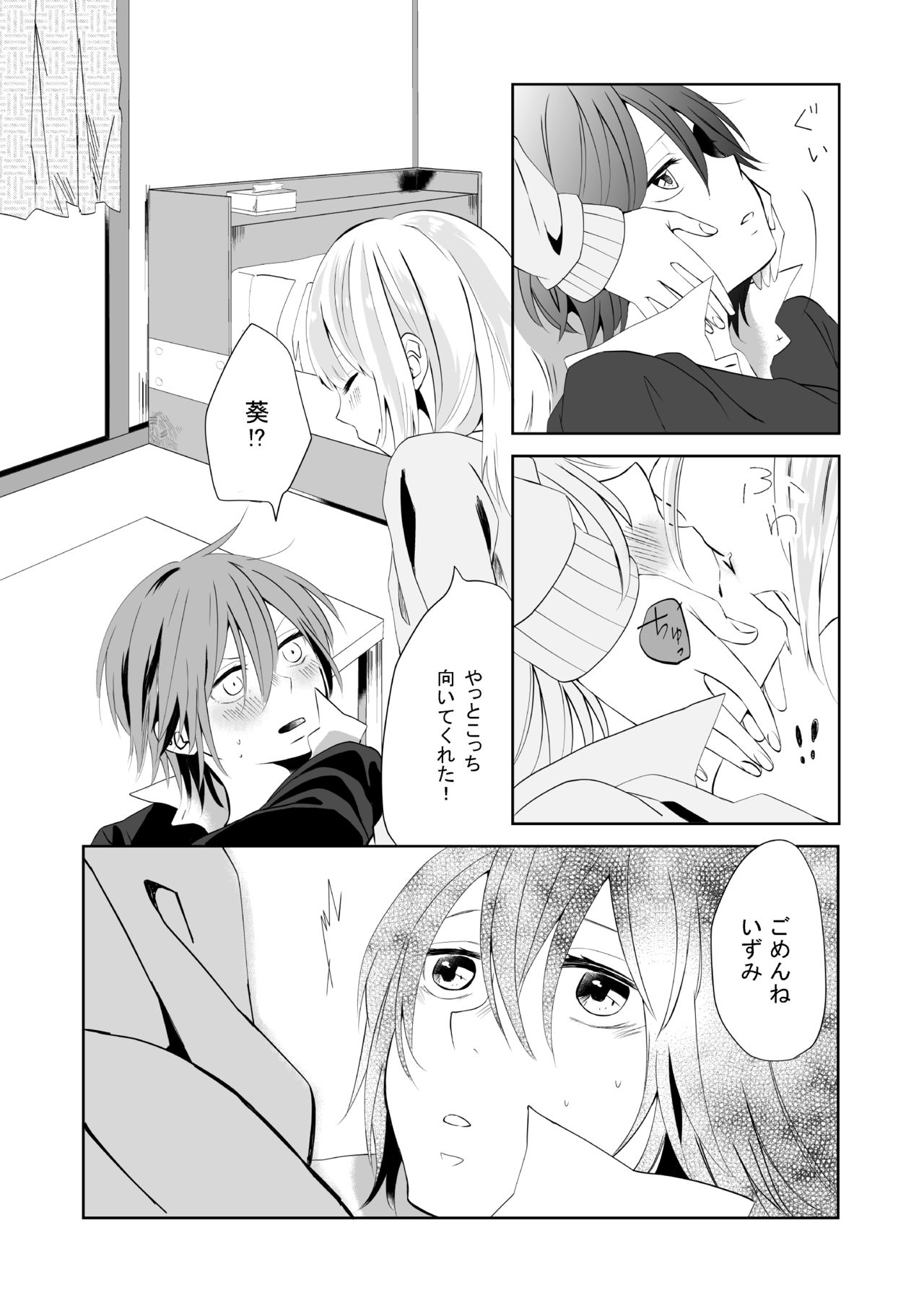 Yuri Otome Shijou Shugi-Sukiau Futari- page 7 full
