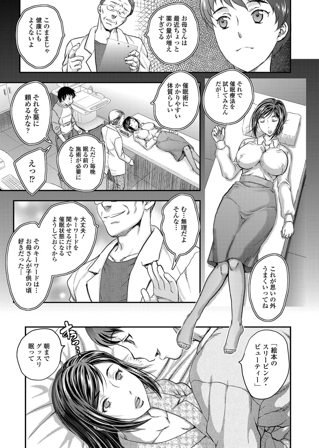 Saimin♡ 3-6 page 3 full