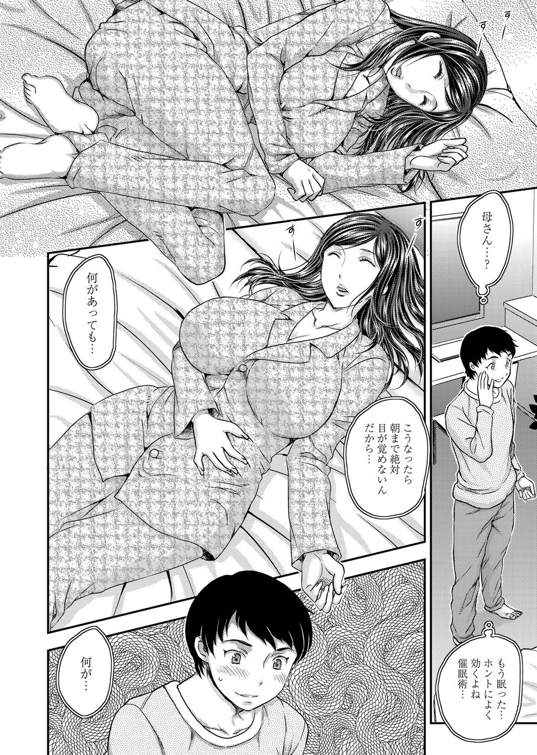 Saimin♡ 3-6 page 4 full