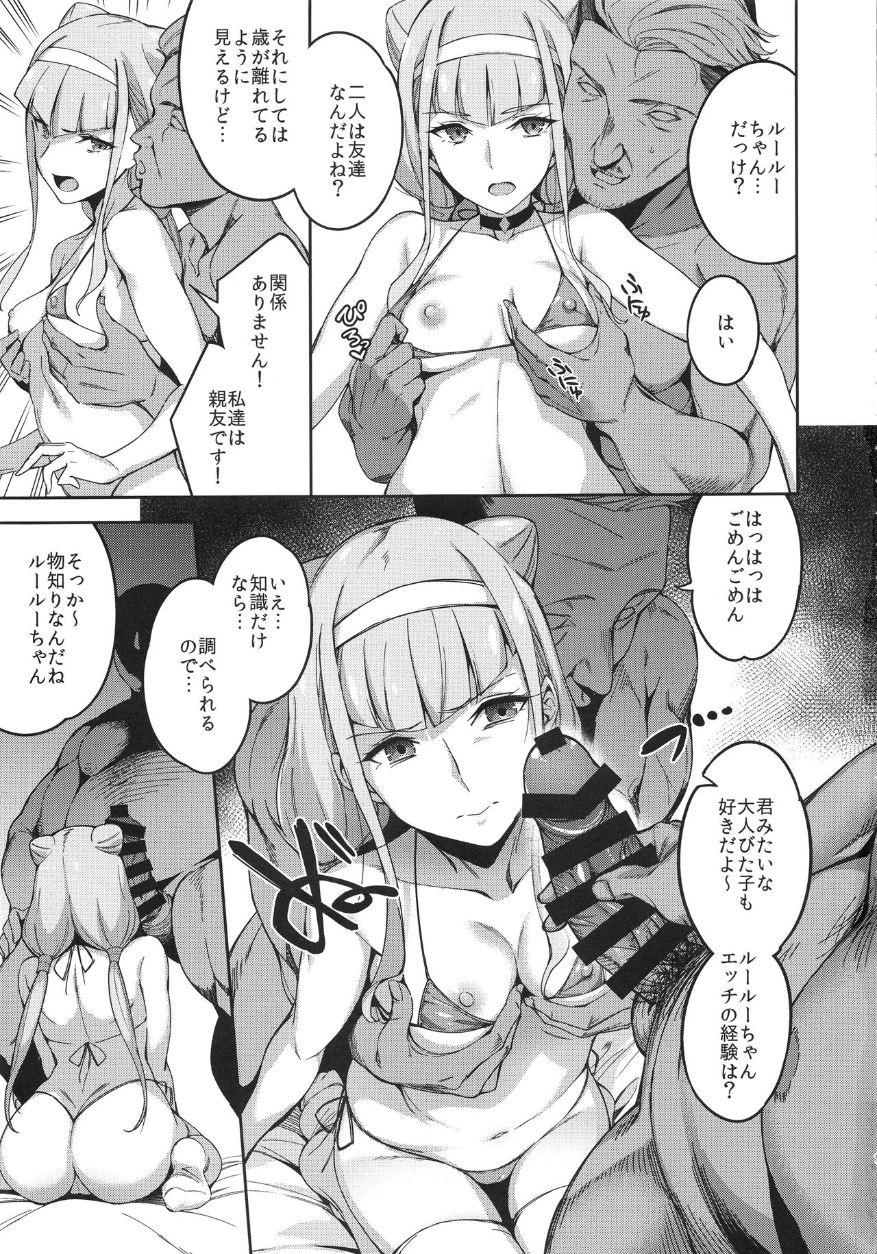 Kagayaku Mirai nante Nakatta page 6 full