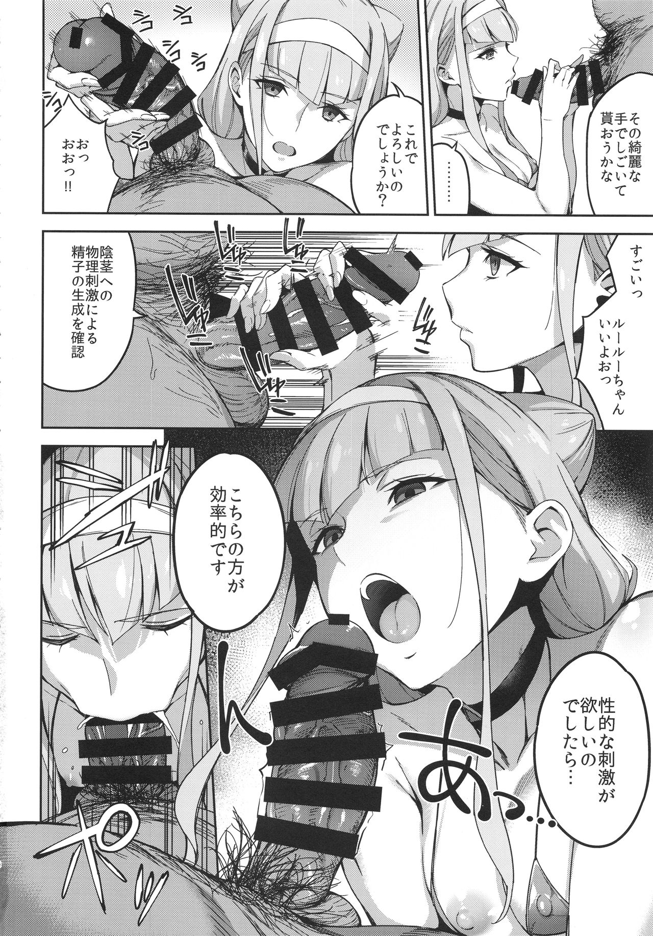 Kagayaku Mirai nante Nakatta page 7 full
