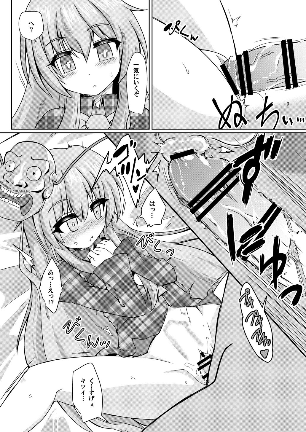 Onaho no Tsukumogami 3 page 10 full