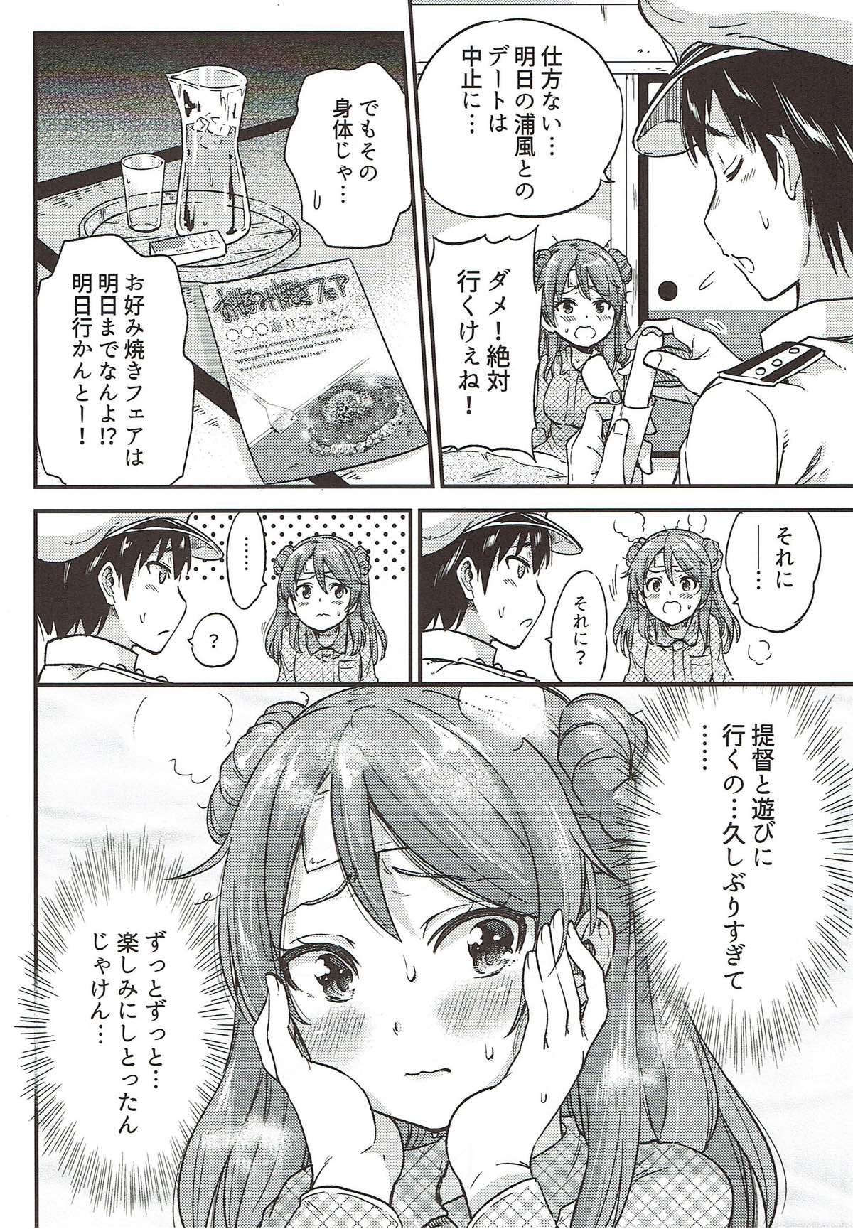 Genki ni Natte Urakaze-chan page 3 full