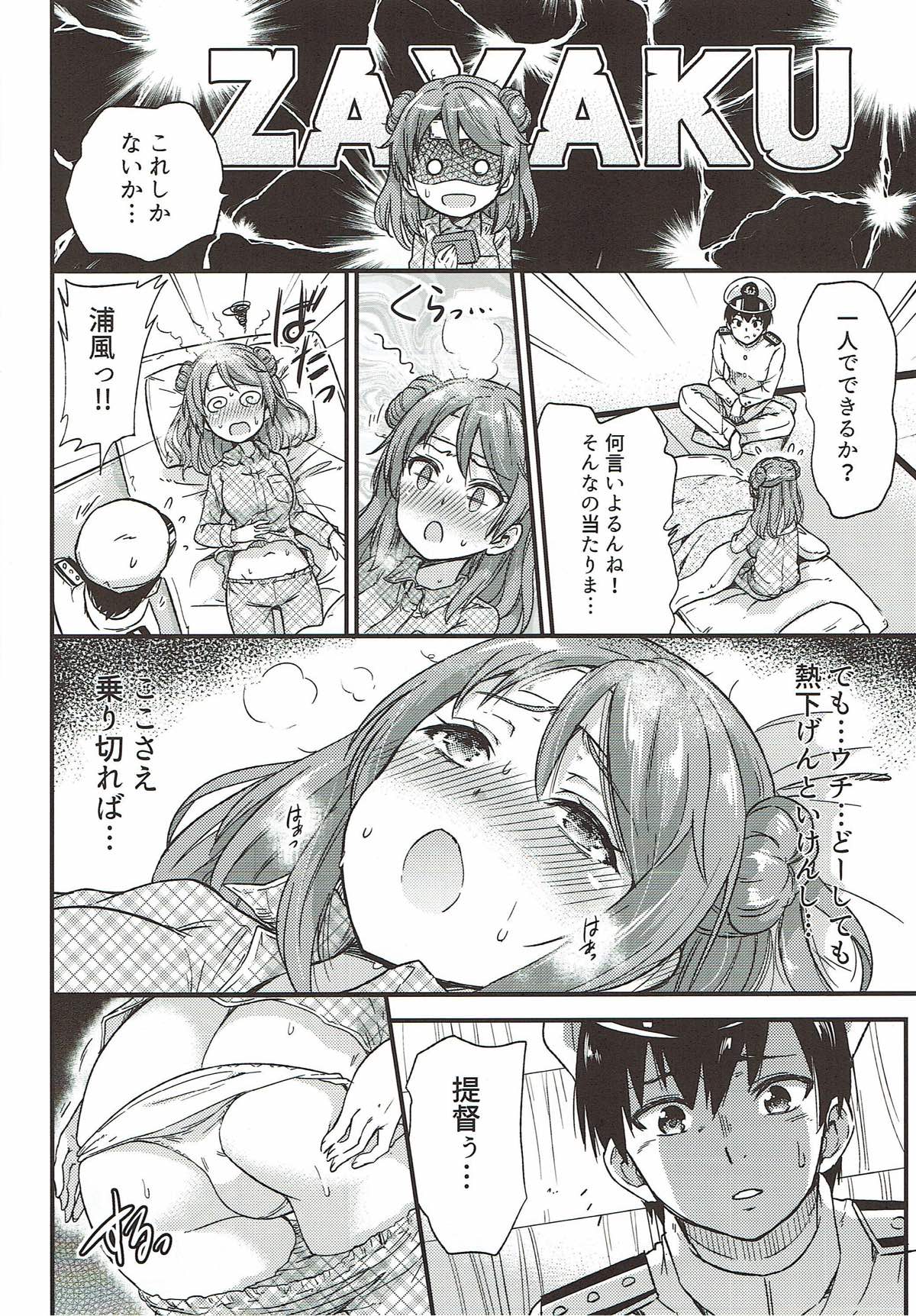 Genki ni Natte Urakaze-chan page 5 full