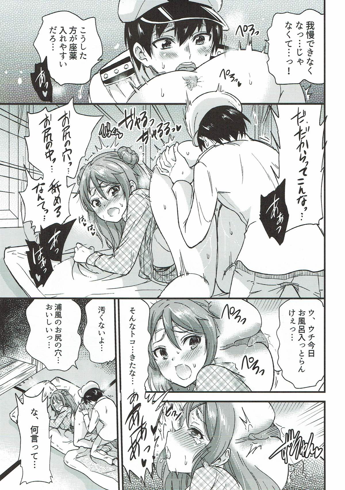 Genki ni Natte Urakaze-chan page 8 full