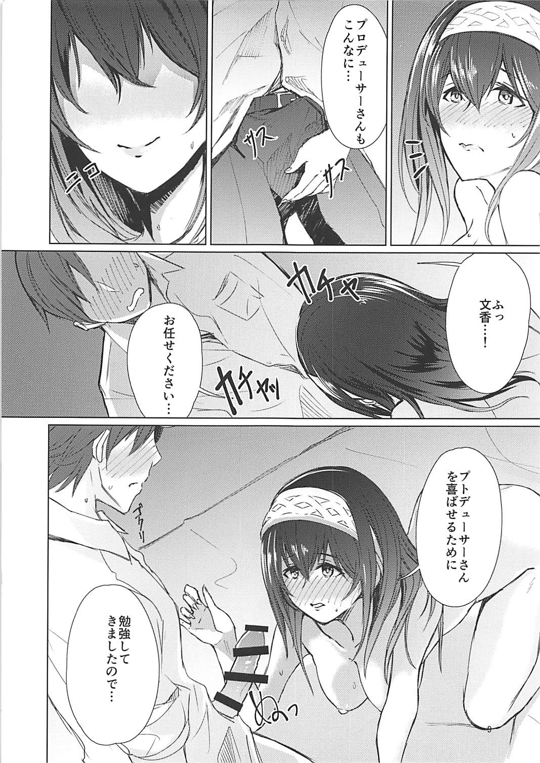 Yotta Sagisawa Fumika  ni Te o Dasu Hon page 10 full