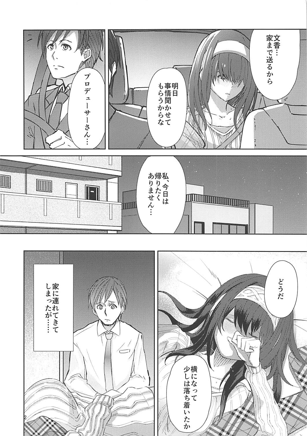 Yotta Sagisawa Fumika  ni Te o Dasu Hon page 3 full
