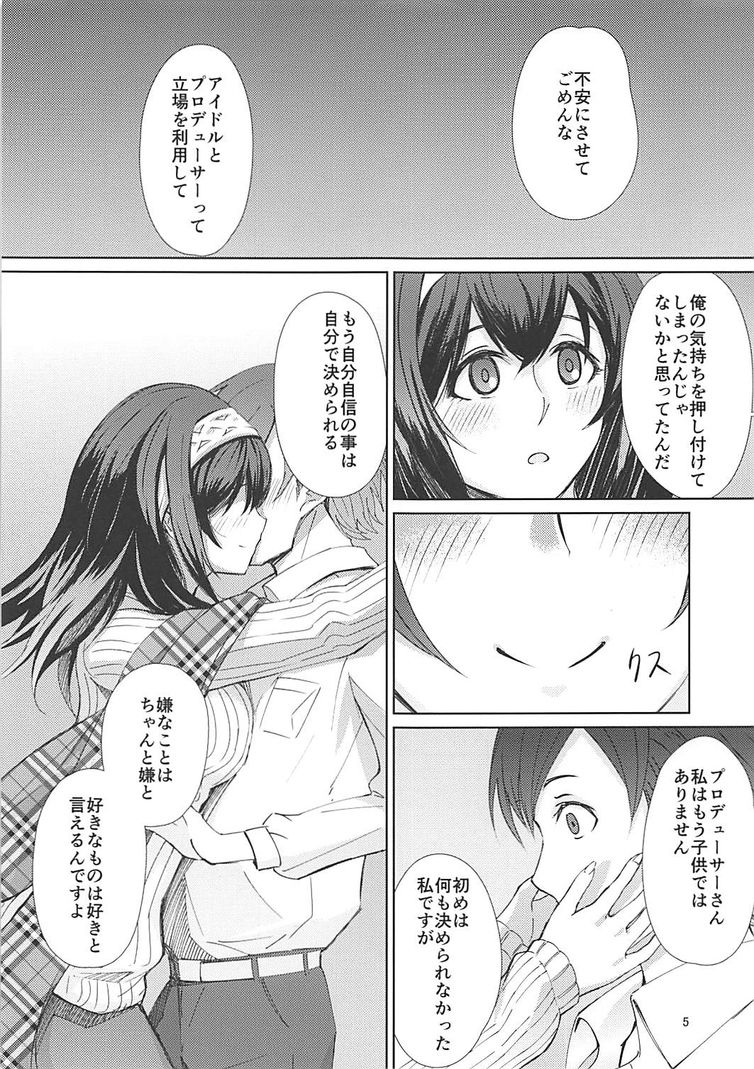 Yotta Sagisawa Fumika  ni Te o Dasu Hon page 6 full