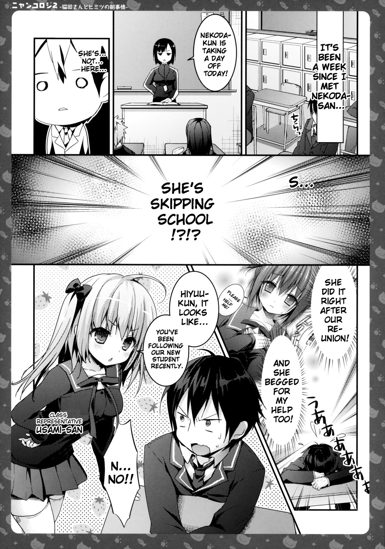 Nyancology 2 -Nekota-san to Himitsu no Asa Jijou- | Nyancology 2 -Nekota-san's Secret Morning Affairs- page 10 full