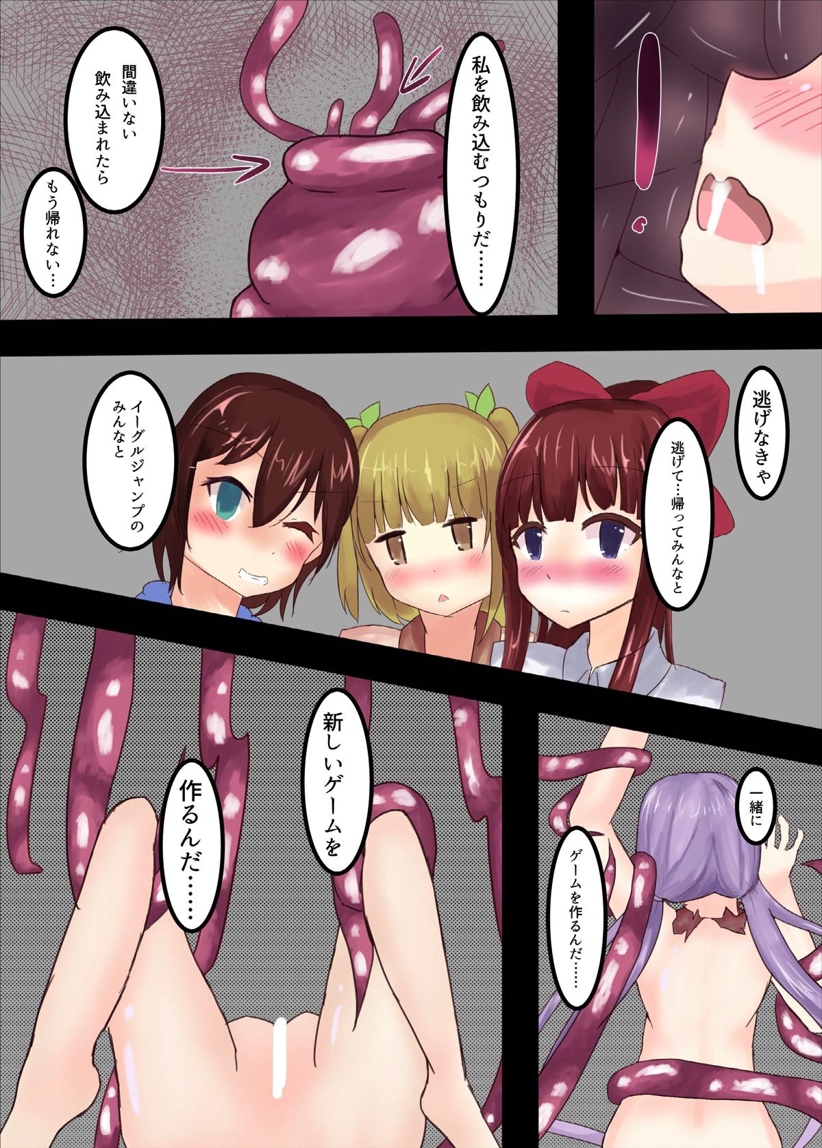 Aoba-chan to Shokushu Panic page 10 full