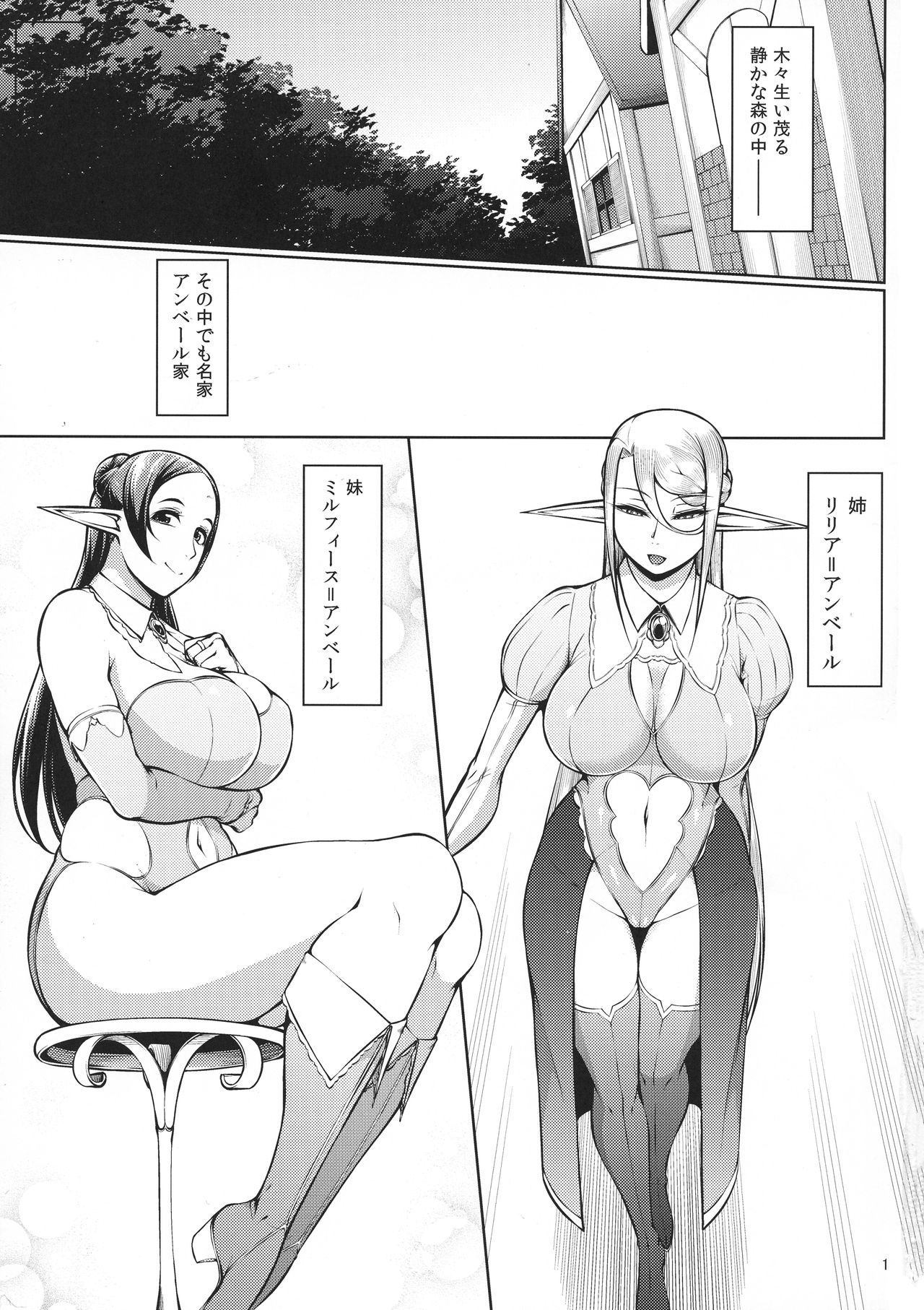 Kago no Naka no Tori Daiisshuu page 3 full