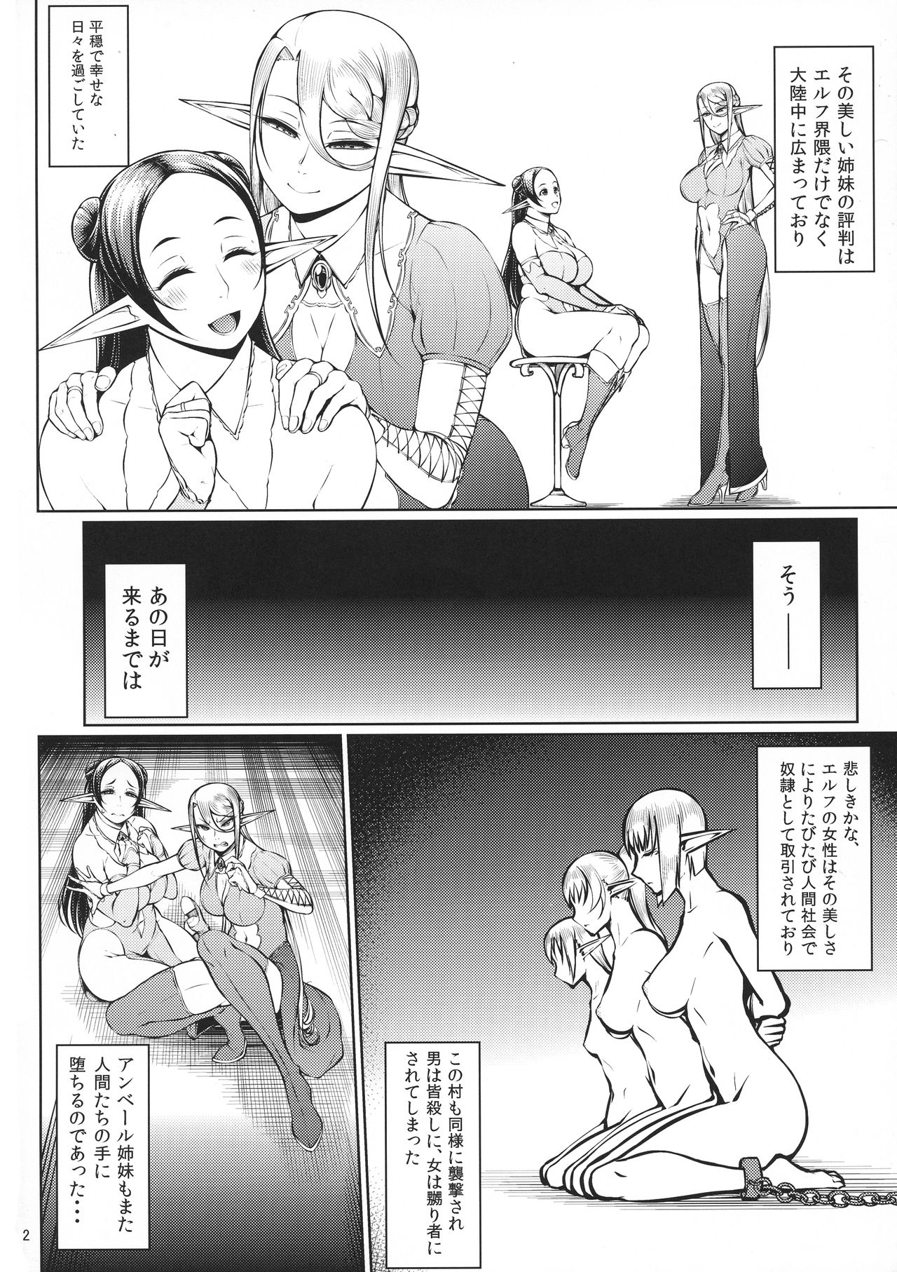 Kago no Naka no Tori Daiisshuu page 4 full