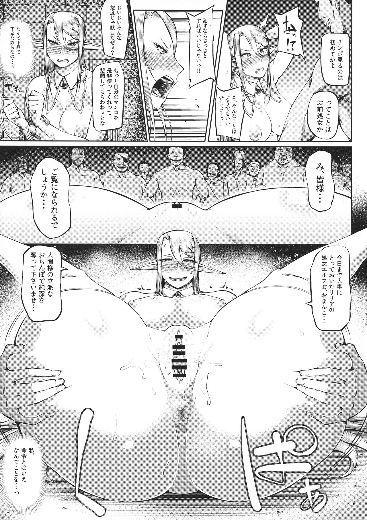Kago no Naka no Tori Daiisshuu page 9 full